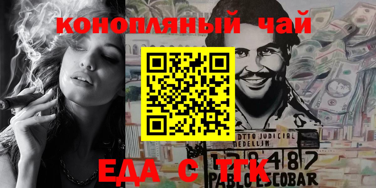 Сергиев Посад  Canna-Cookies конопля  Вход с VPN 
