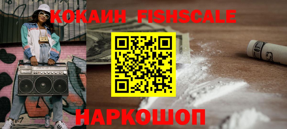 КОКАИН 98% Сергиев Посад