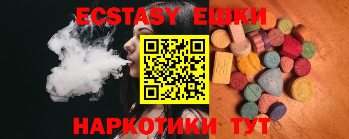 Сергиев Посад  Экстази  Вход с VPN  Ecstasy Cube  ЭКСТАЗИ таблы 