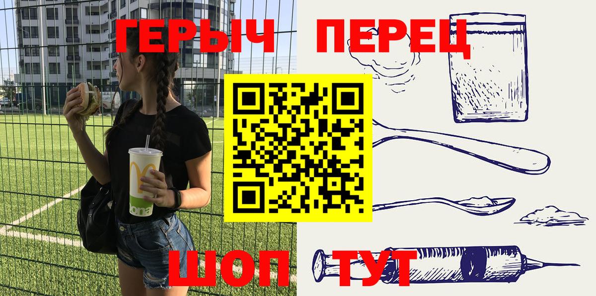 Героин  Вход с VPN  Сергиев Посад  ГЕРОИН афганец 