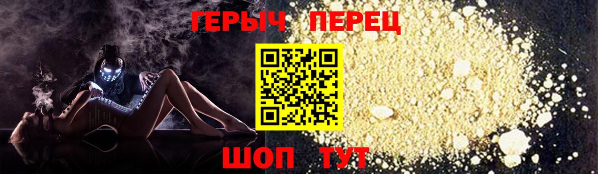 Героин VHQ Сергиев Посад