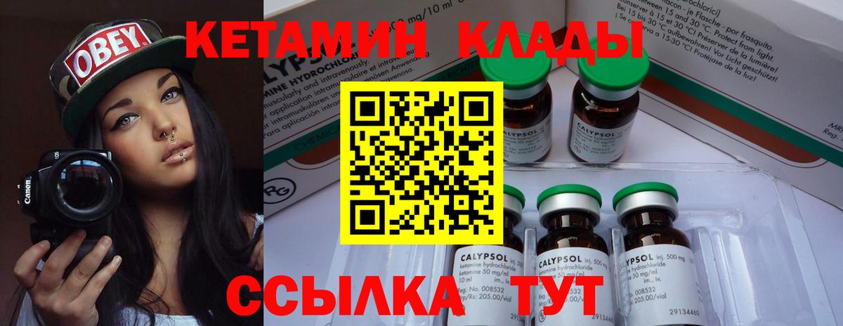 Кетамин ketamine Сергиев Посад