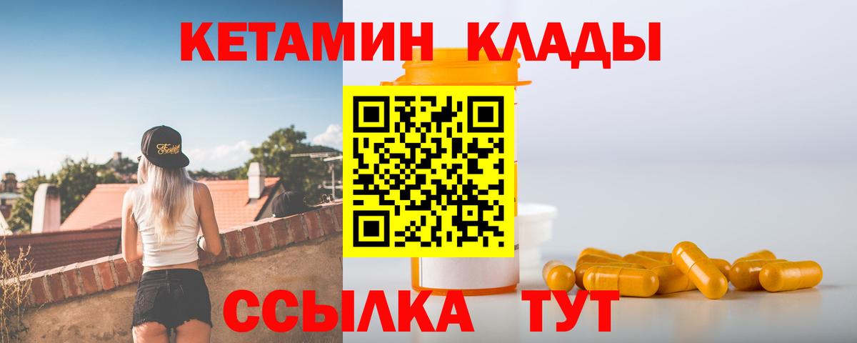 Сергиев Посад  КЕТАМИН VHQ  Вход с VPN  гидра   КЕТАМИН ketamine 