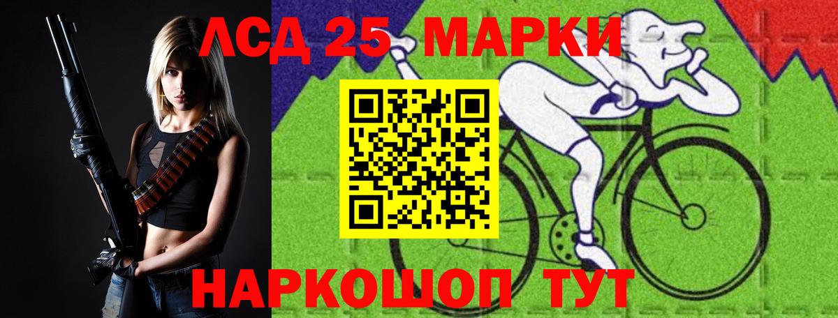 Лсд 25 экстази  ЛСД экстази кислота  Сергиев Посад  Вход с VPN  LSD-25 экстази кислота 