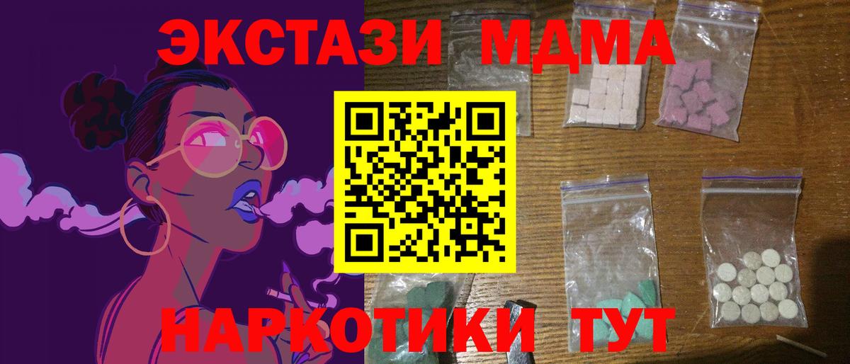 MDMA crystal  Вход с VPN  MDMA VHQ  Сергиев Посад 