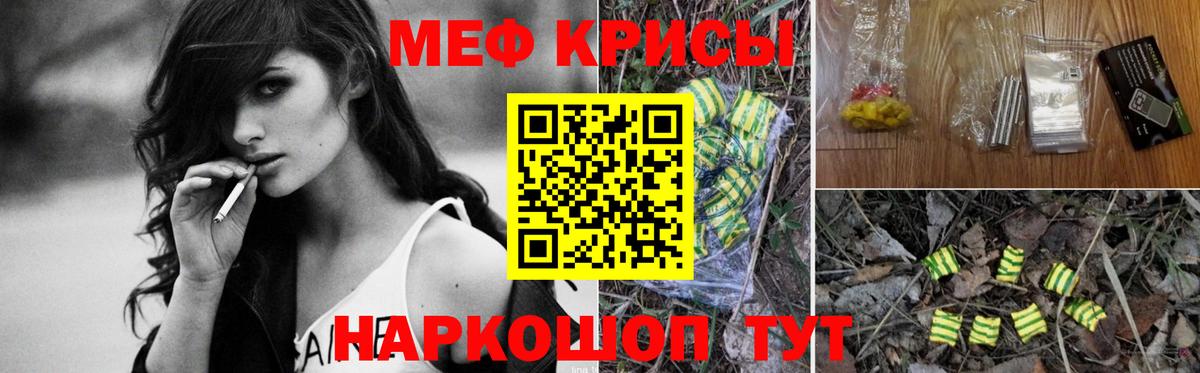 МЯУ-МЯУ VHQ  МЕФ  Вход с VPN  Сергиев Посад  МЕФ  МЕФ мука 