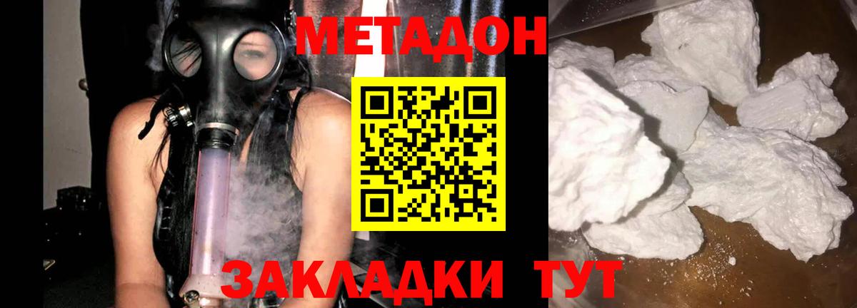 Сергиев Посад  МЕТАДОН мёд  это состав  МЕТАДОН мёд  Вход с VPN 
