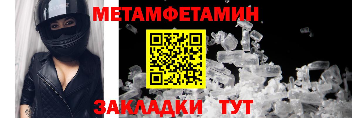 Метамфетамин Methamphetamine  Метамфетамин Methamphetamine  МЕТАМФЕТАМИН  Сергиев Посад  Вход с VPN 