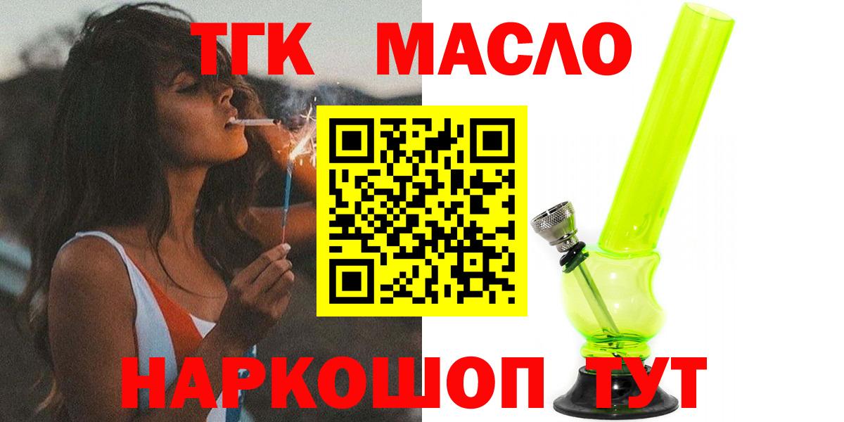магазин  наркотиков  ТГК вейп с тгк  Вход с VPN  Сергиев Посад  Дистиллят ТГК вейп с тгк 